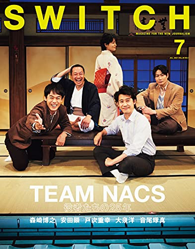 TEAM NACS 森崎博之 安田顕 戸次重幸 大泉洋 音尾琢真 超大量切り抜き TEAM NACS 森崎博之 安田顕 戸次重幸 大泉洋 音尾琢真 超大量